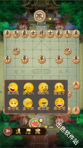 万宁象棋大招版