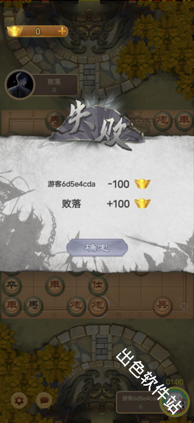 万宁象棋大招版