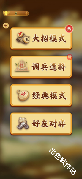 万宁象棋大招版