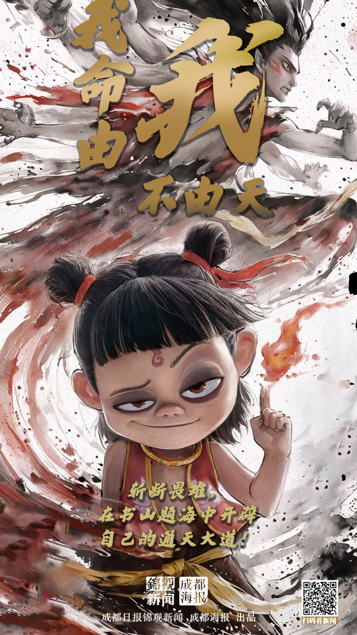 成都日报电子版截图3