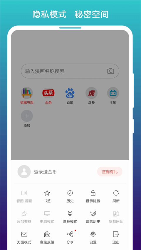 阅站截图1