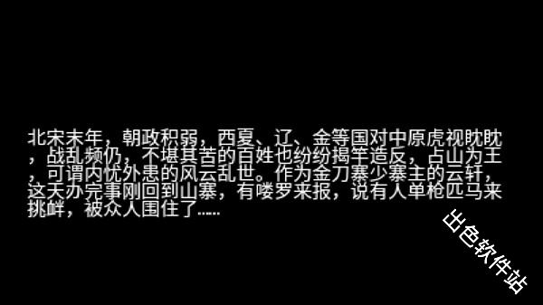 豪杰天下精忠岳飞