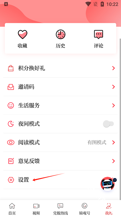 成都日报电子版