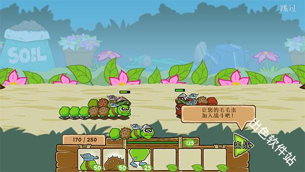 激战毛毛虫军团