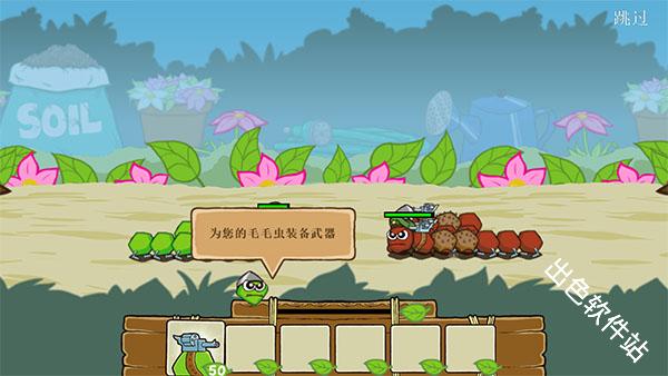 激战毛毛虫军团