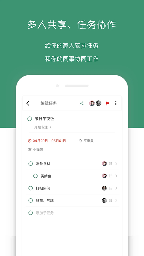 闪点清单截图4