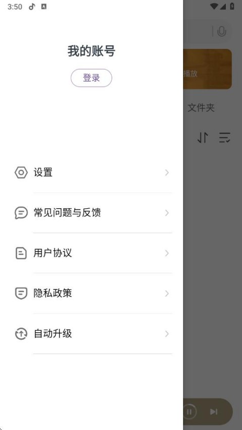 小米音乐国际版截图3