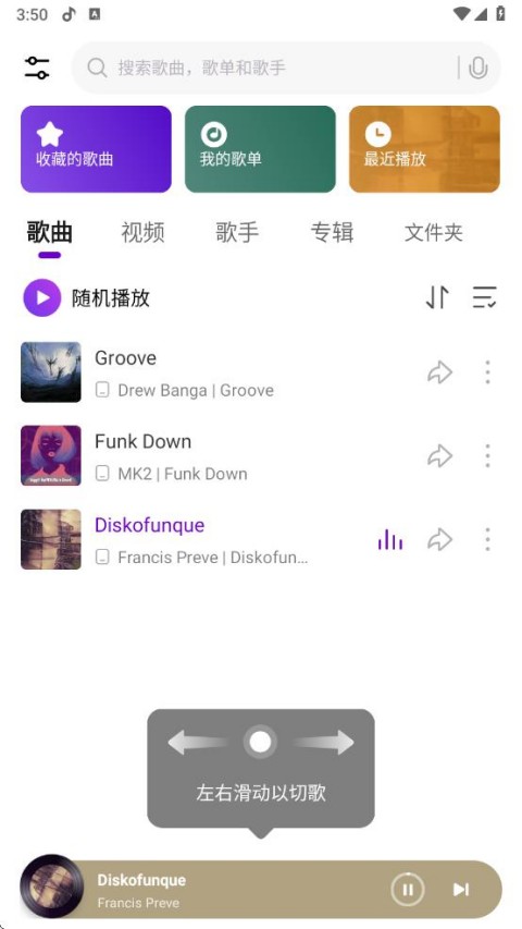小米音乐国际版截图2