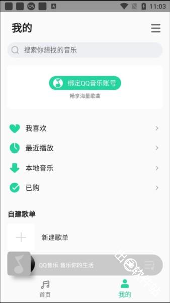 小米音乐国际版