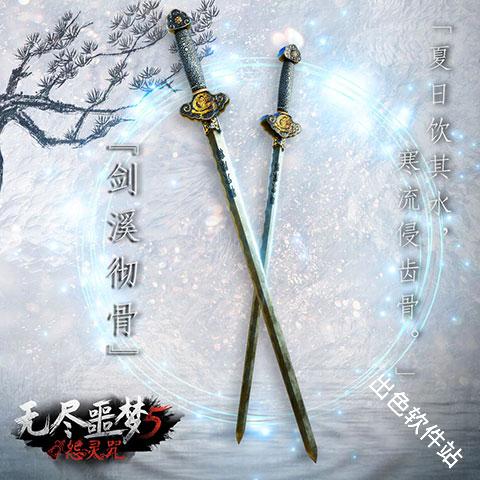 无尽噩梦5怨灵咒