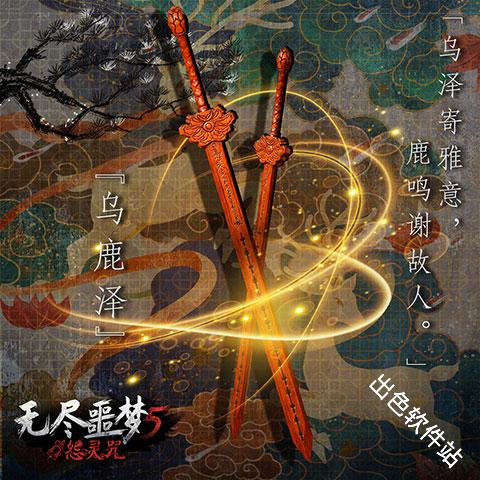 无尽噩梦5怨灵咒