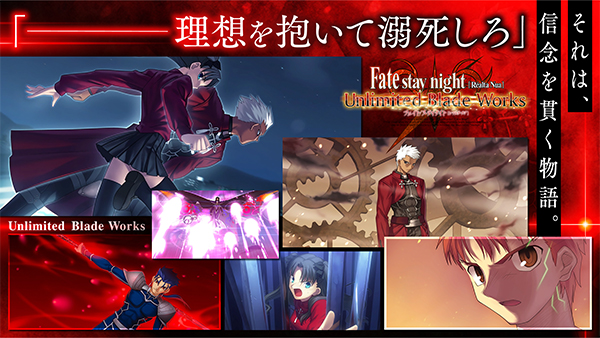 FateStayNight截图1