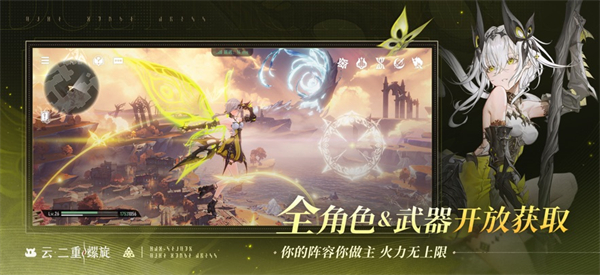 云二重螺旋截图2