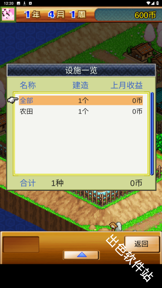 合战忍者村物语