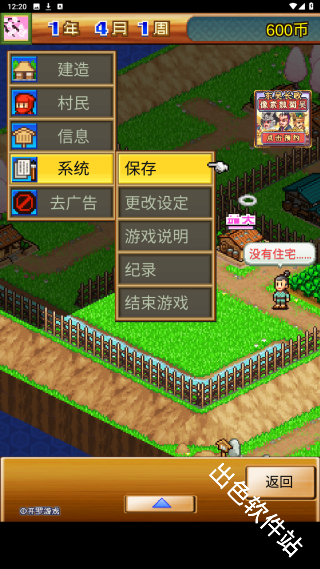 合战忍者村物语