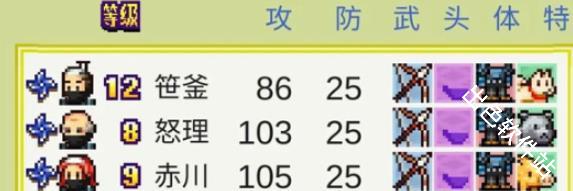 合战忍者村物语