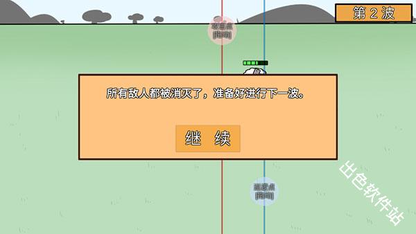 动物农场保卫战