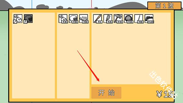 动物农场保卫战