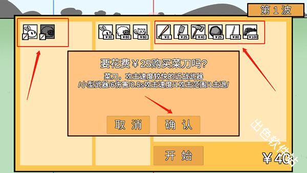 动物农场保卫战