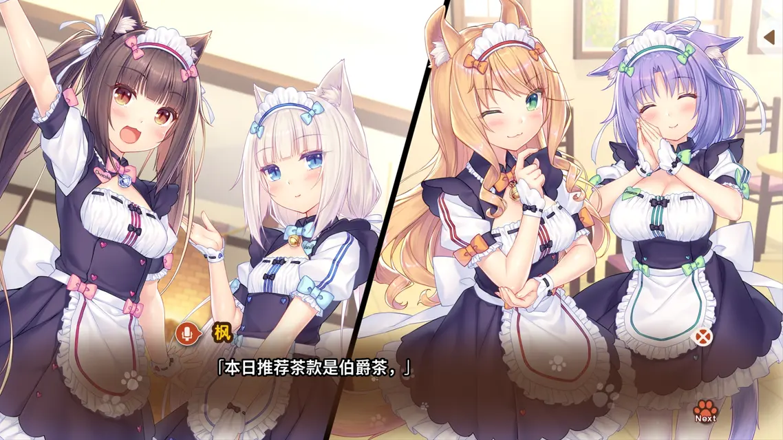 猫娘乐园2截图5