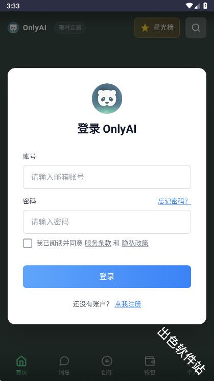 OnlyAI