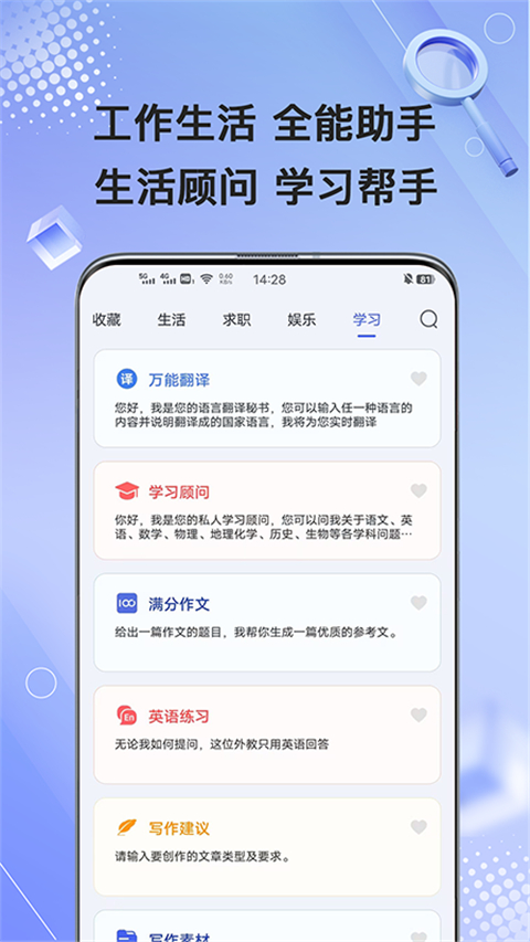 AI写作鹅截图3