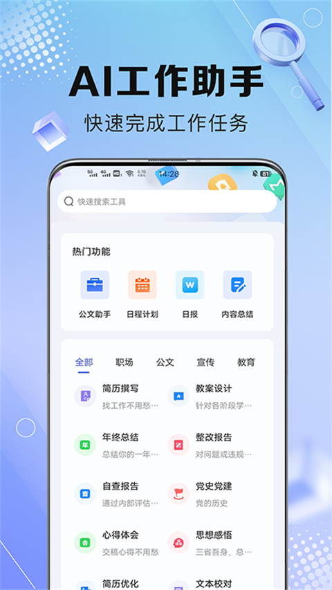 AI写作鹅截图4