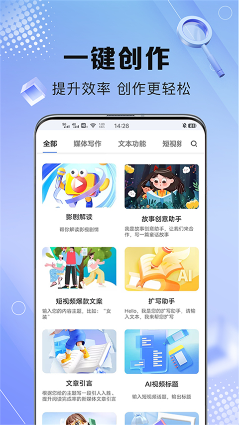 AI写作鹅截图2
