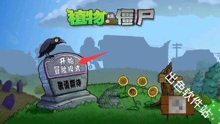 植物大战僵尸金坷垃版