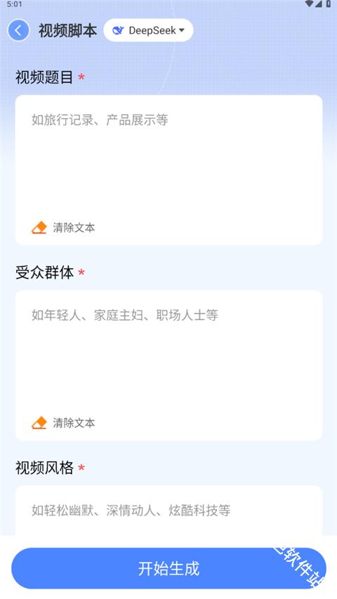AI写作鹅