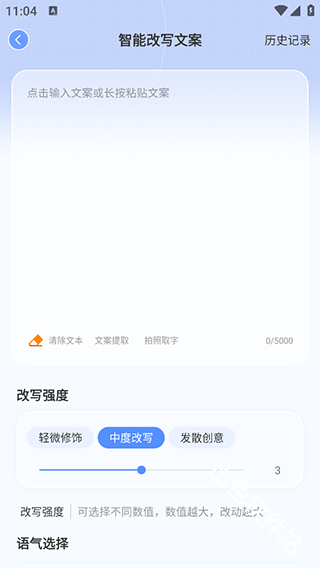AI写作鹅