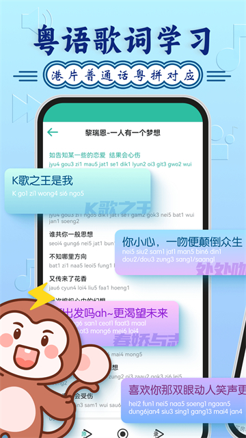 粤语学习通截图1