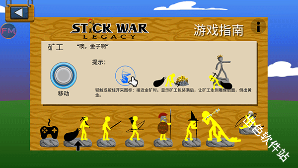 火柴人战争遗产雨下同款