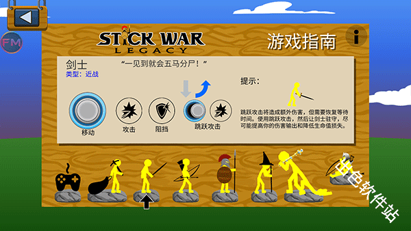 火柴人战争遗产雨下同款