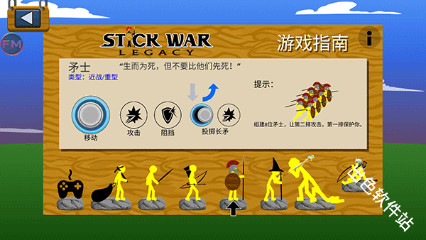 火柴人战争遗产雨下同款