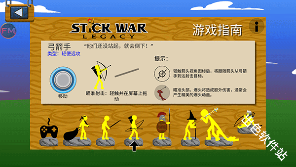 火柴人战争遗产雨下同款