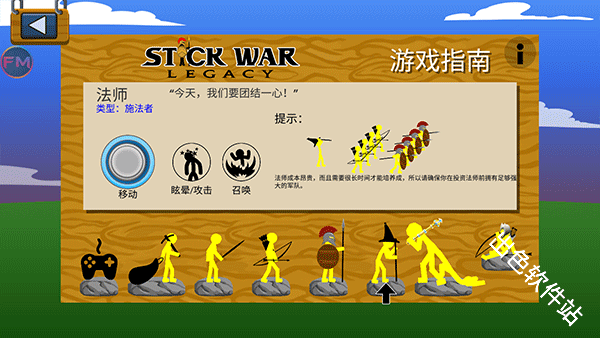 火柴人战争遗产雨下同款