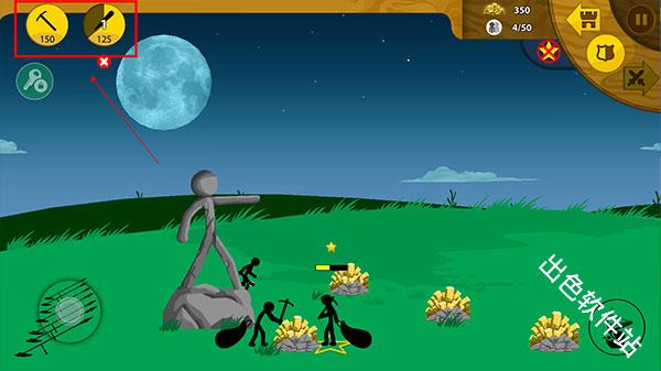 火柴人战争遗产雨下同款