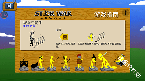 火柴人战争遗产雨下同款