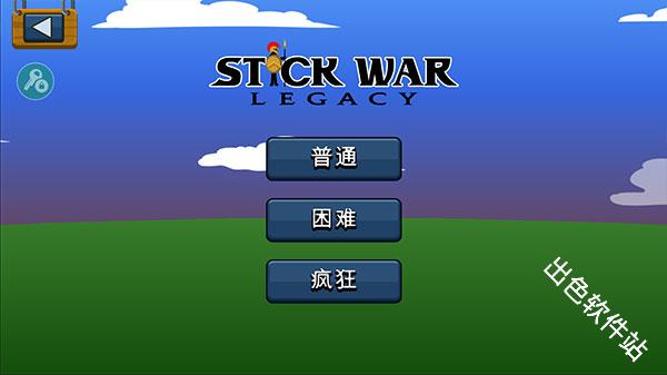 火柴人战争遗产雨下同款