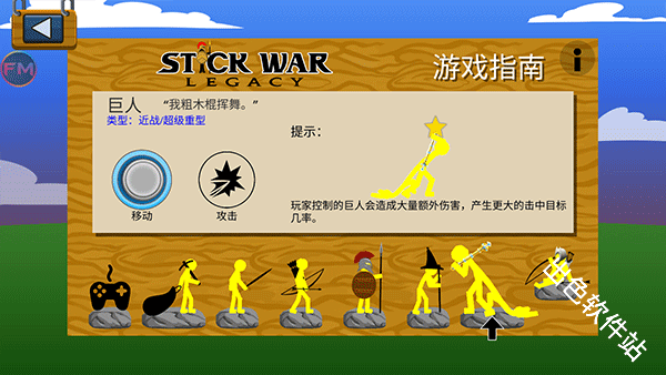 火柴人战争遗产雨下同款