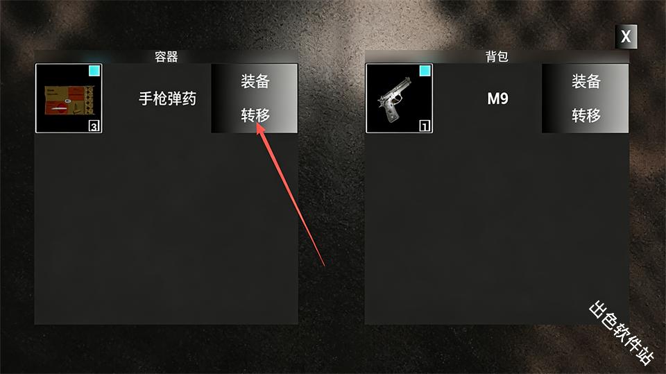 最后希望掌上行动