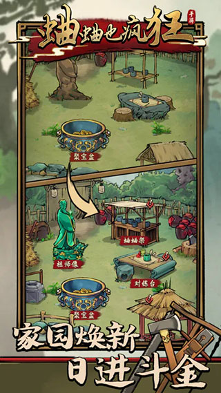 蛐蛐也疯狂截图5