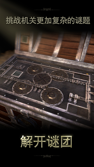 未上锁的房间2截图5