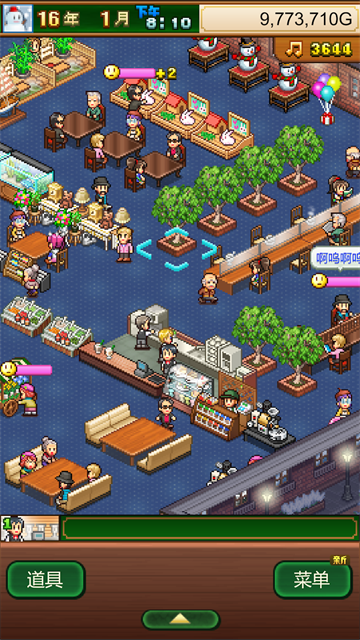 创意咖啡店物语截图4