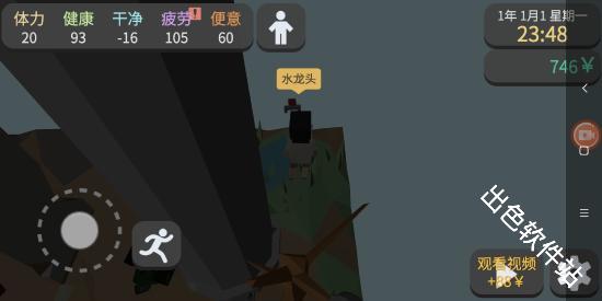 方块人的简单生活