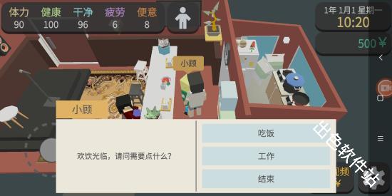 方块人的简单生活