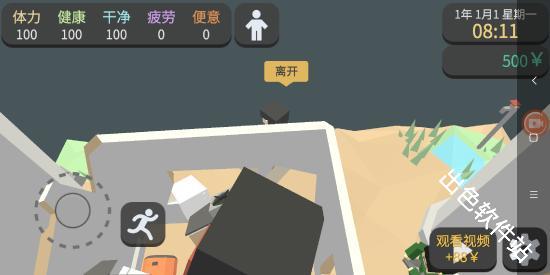 方块人的简单生活