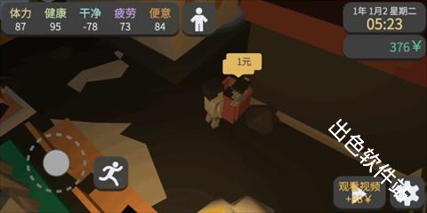 方块人的简单生活