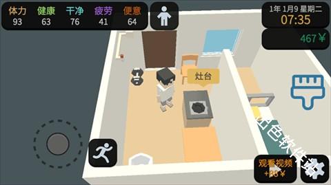 方块人的简单生活